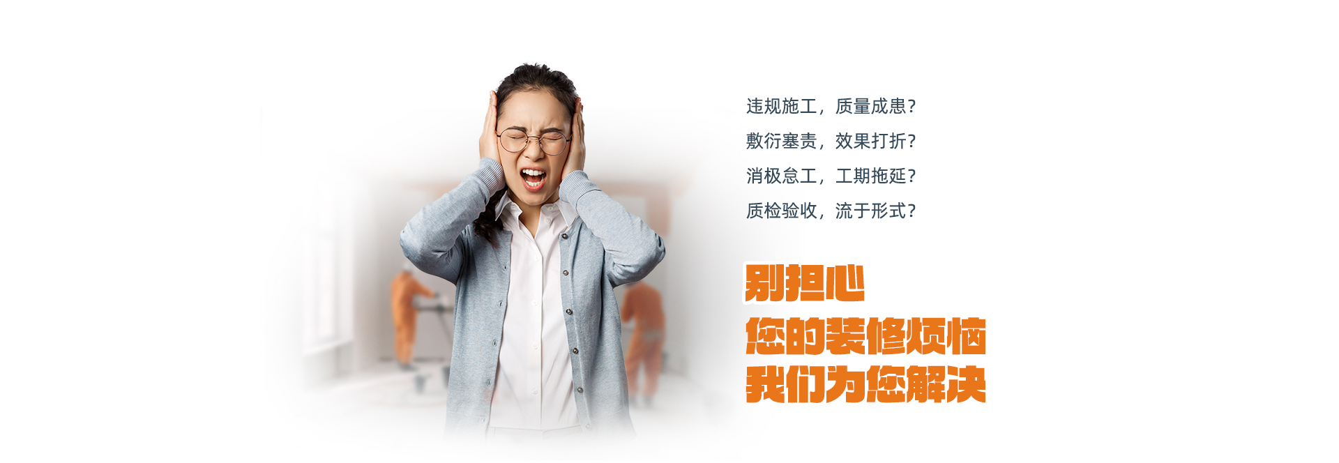 聚通裝潢
