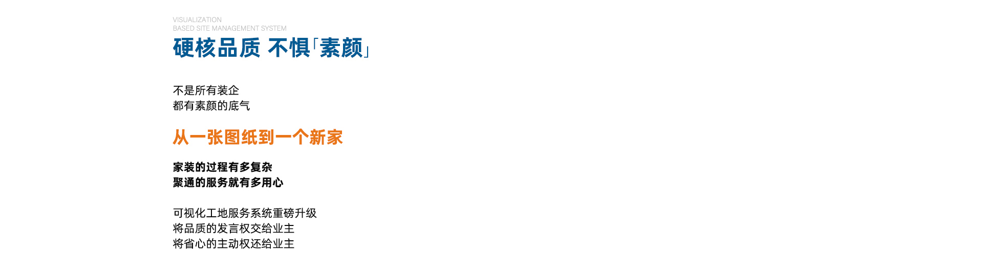聚通裝潢