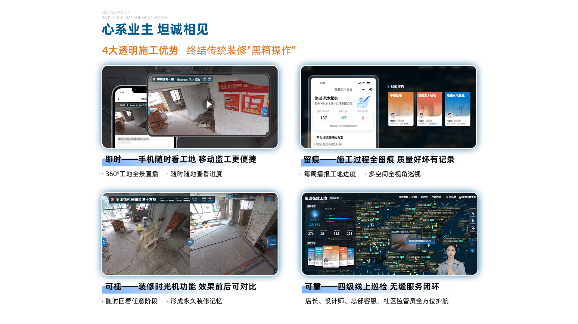 聚通裝潢