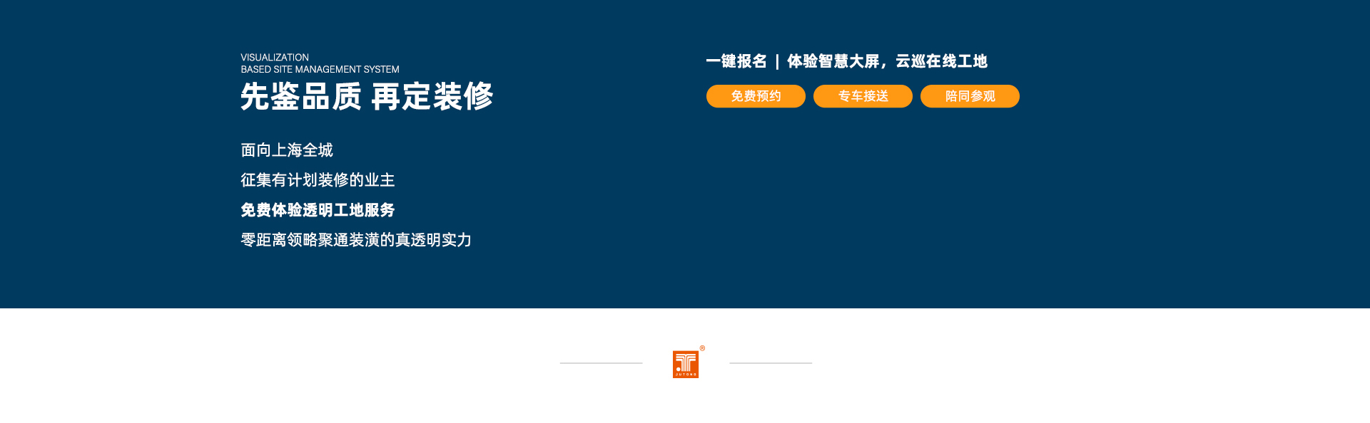 聚通裝潢
