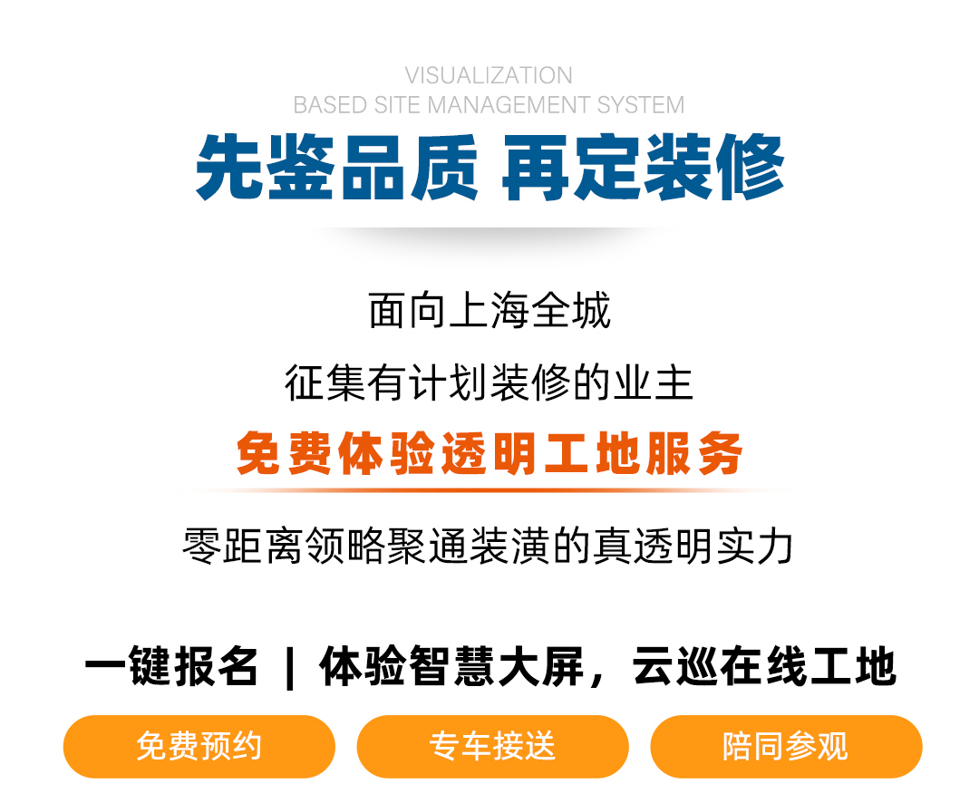 聚通裝潢