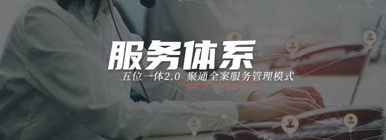聚通裝潢