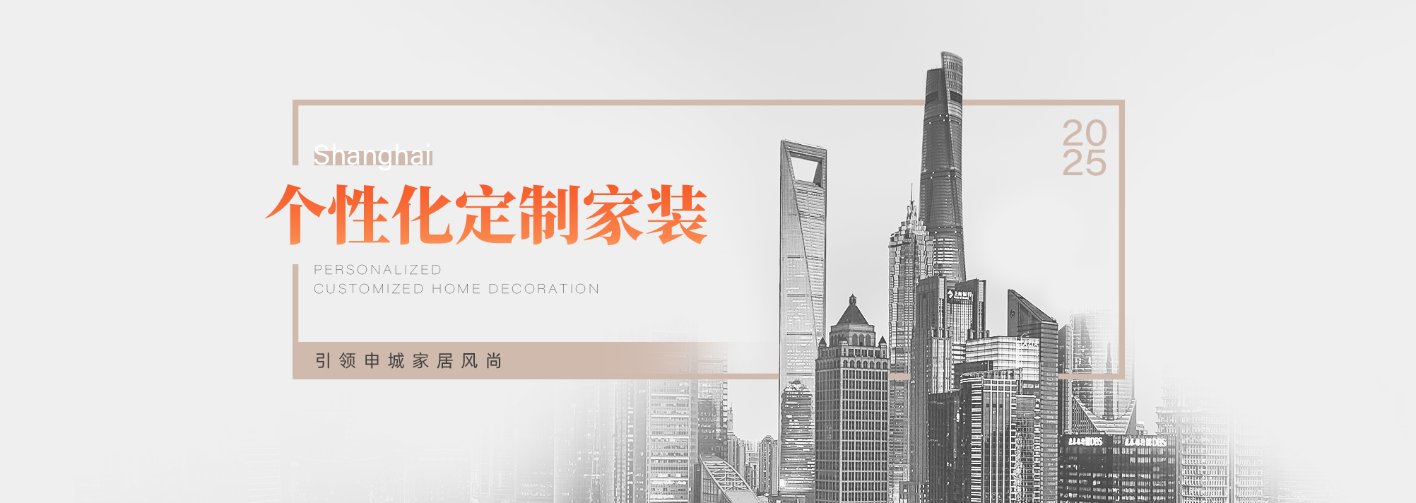 聚通裝潢