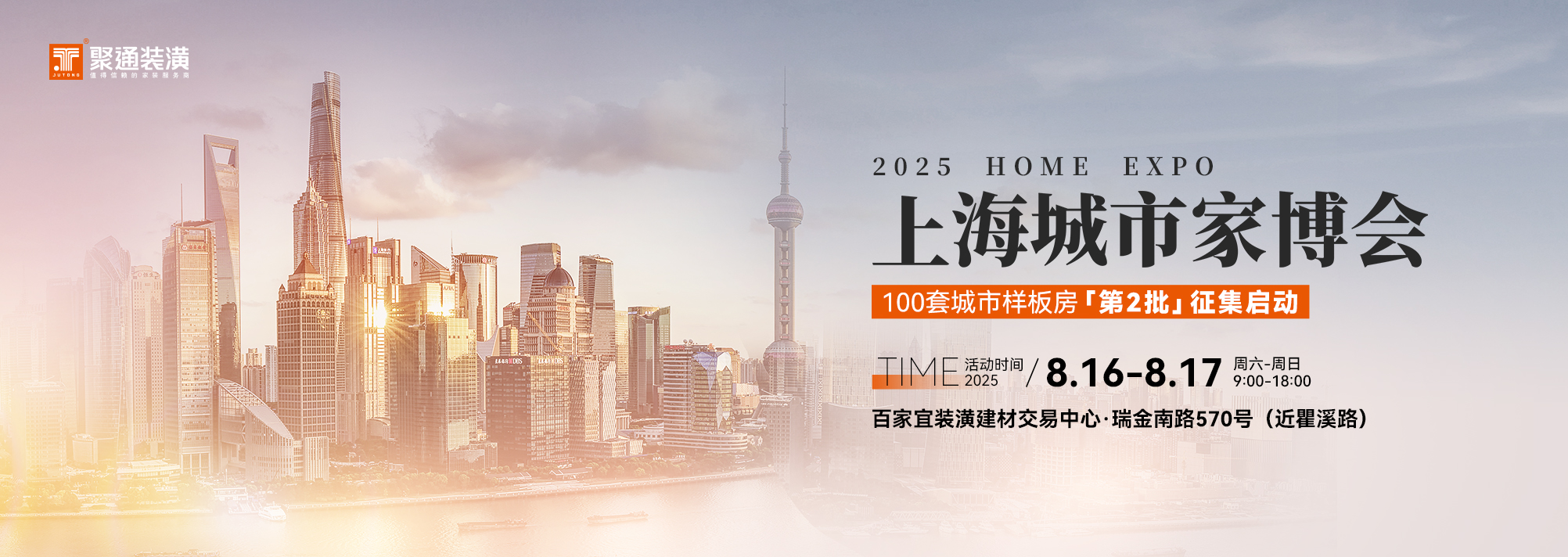 聚通裝潢