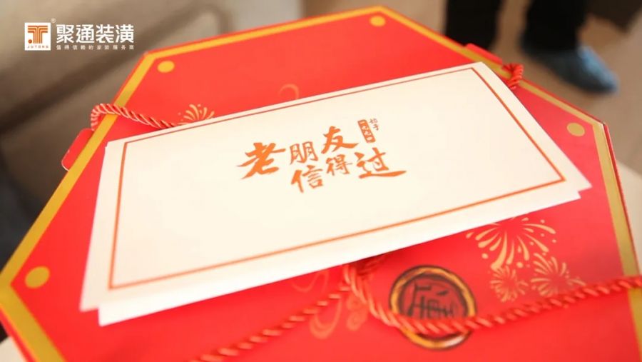 老朋友信得過(guò).jpg