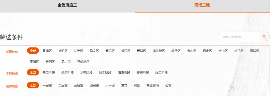 裝修網站